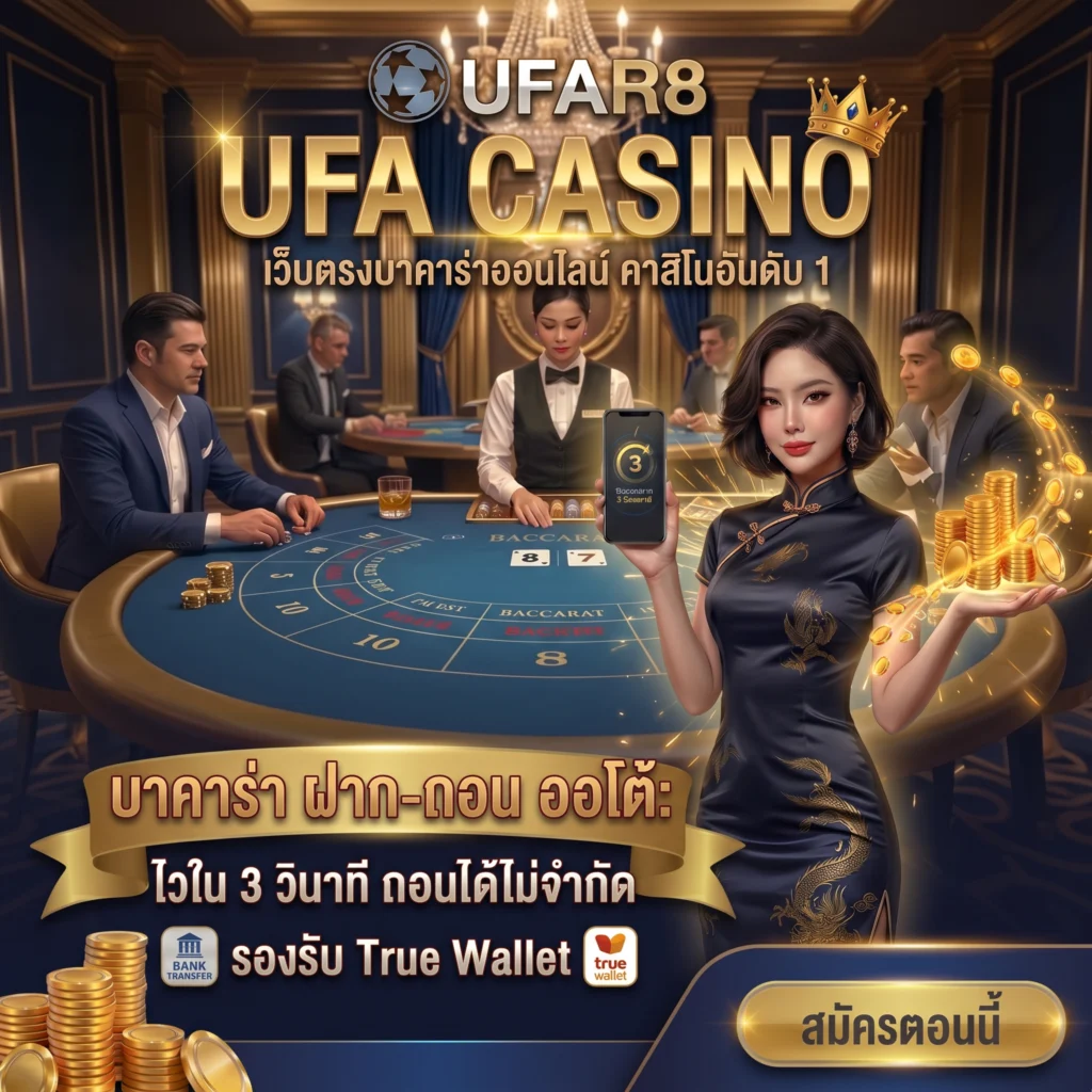 UFACASINO